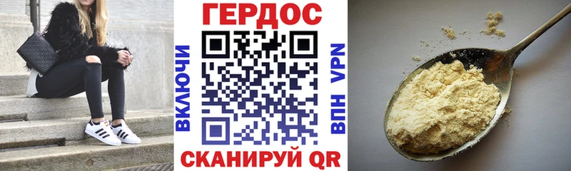 ГЕРОИН белый Верхняя Салда