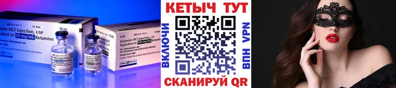 КЕТАМИН ketamine Верхняя Салда