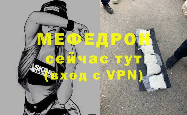 мефедрон VHQ Балабаново